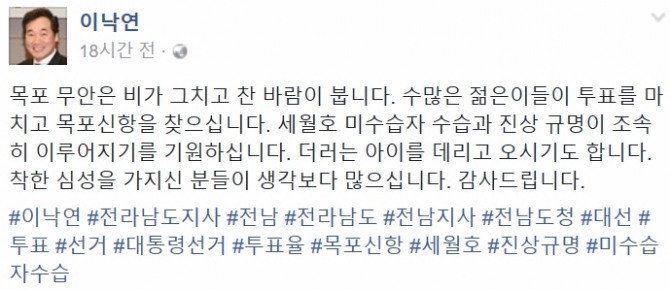 이낙연 지사가 SNS에 올린 짧은 글. 사진=이낙연 지사 SNS