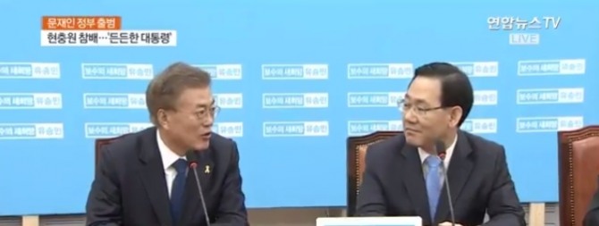 문재인 대통령은 바른정당 주호영 원내대표와 국회에서 10일 11시경에 만나 야당과의 협치에 대한 얘기를 나눴다. 사진=연합뉴스 tv 캡처