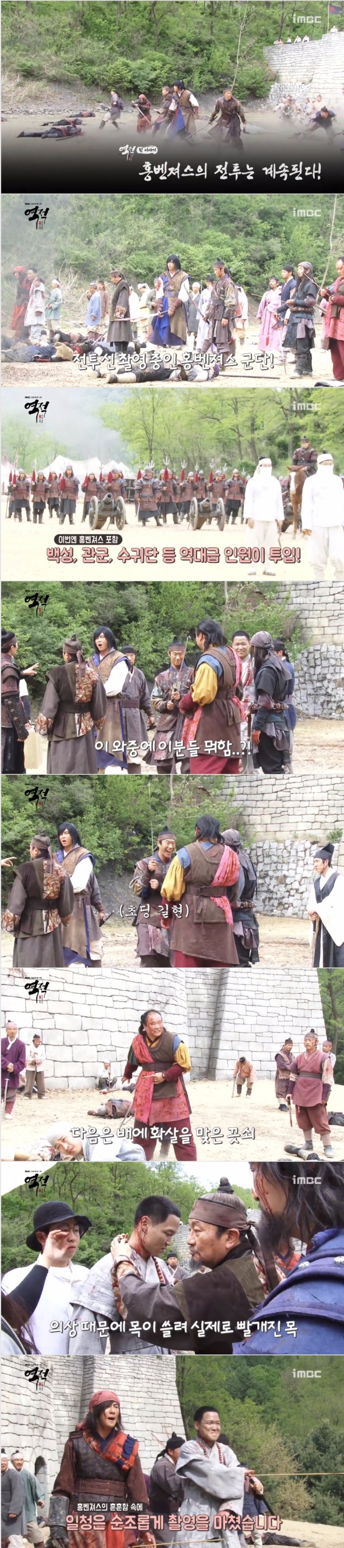 지난 8일 방송된 MBC 월화드라마 '역적:백성을 훔친 도적'에서 홍길동 역의 윤균상, 길현 역의 심희섭, 소부리 역의 박준규 등이 역대급 전투신을 펼친 비하인드 영상이 10일 공개됐다. 사진=MBC 영상 캡처 