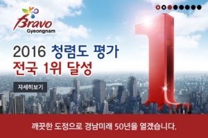 류순현 경남도지사 권한대행 새정부 출범 적극 협조