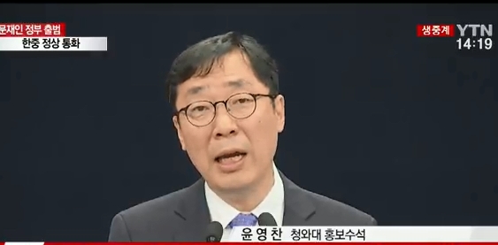 윤영찬 신임 청와대 홍보수석이 11일 청와대 기자실인 춘추관을 방문했다. 윤영찬 수석은 기자들과 악수하며 앞으로 잘 부탁한다고 차례로 인사를 건넸다.  특히 이날 그는 청와대 출입기자들 단체 채팅방에 합류하는 기민함을 선보이기도 했다. 사진=YTN 캡처 