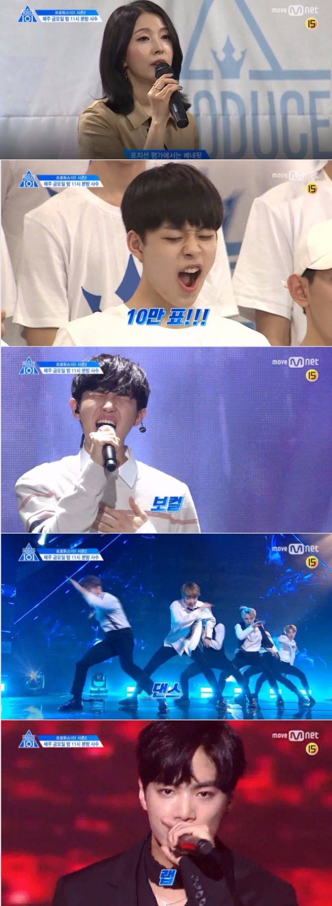 12일 방송되는 엠넷 '프로듀스 101 시즌2' 6회에서는 보컬, 랩, 댄스등 포지션 평가가 진행된다. 사진=엠넷 영상 캡처