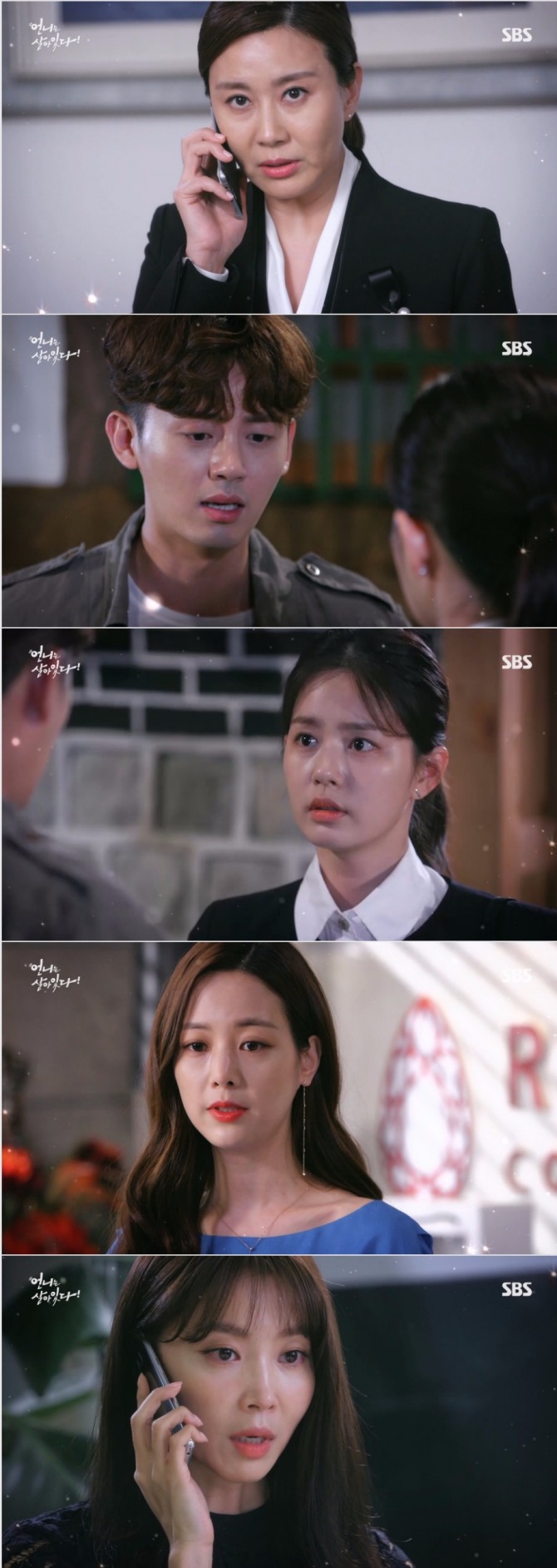 13일 밤 방송되는 SBS 주말드라마 '언니는 살아있다' 9~10회에서는 김은향(오윤아)가 구세경(손여은)에게 본격적으로 접근해 치밀한 복수극을 펼치는 장면이 그려진다. 사진=SBS 영상 캡처
