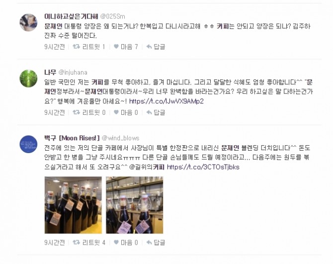 지난 12일 MBN 뉴스 김주하 앵커가 문재인 대통령이 커피마시는 사진을 두고 한 발언에 누리꾼들의 비난이 쇄도하고 있다. 사진=다음 트위터 캡처 