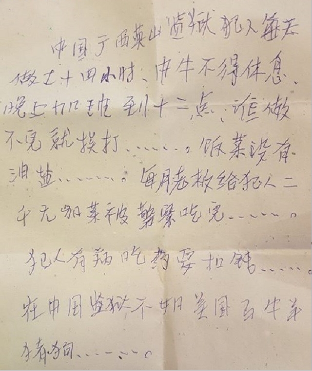 최근 미국 월마트 매장에서 구입한 지갑 속에서 중국의 수감자가 쓴 것으로 보이는 SOS 메모가 발견돼 화재가 되고 있다.