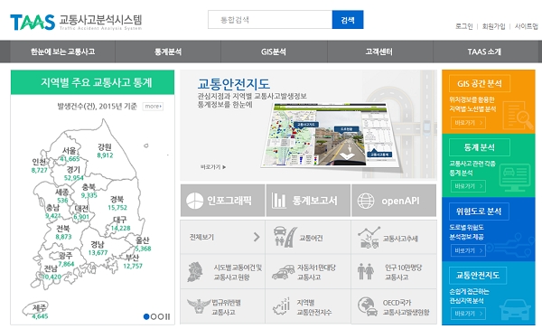 도로교통공단은 교통사고 분석 시스템을 전면 개편해 맞춤형 정보를 제공한다는 방침이다. 