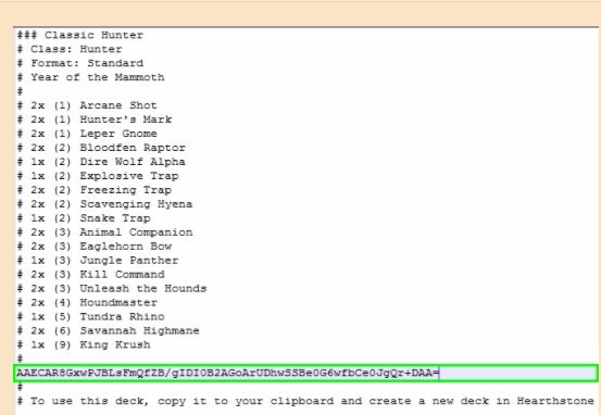 클립보드에 저장된 덱 리스트를 메모장에 복사한 화면. 하단에 표시된 코드를 통해 친구와 덱 리스트를 공유할 수 있다.