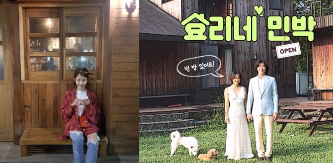 이효리와 이상순의 제주도 집을 배경으로 하는 JTBC 새 예능프로그램 '효리네 민박'이 19일 촬영에 들어간다. 이번 촬영에는 가수 아이유가 스테프로 출연해 화제를 모으고 있다. 사진=홈페이지 캡처, 아이유 인스타그램 캡처 