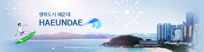 부산해운대구 모래축제 26일부터 개최