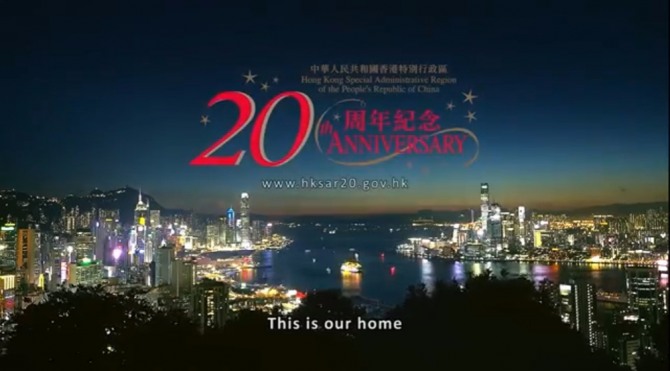 홍콩시가지 야경. 사진=홍콩정부 홈페이지 동영상캡처