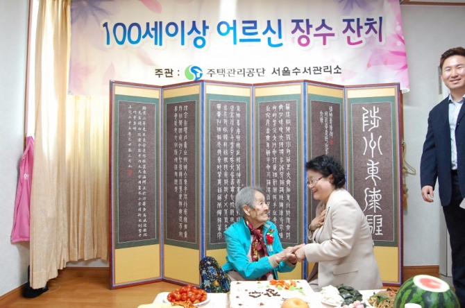 주택관리공단은 지난 19일 서울수서아파트 단지 내 노인정에서 100세 이상 어르신 장옥희 할머니와 단지 내 어르신 50여명을 모시고 다과 행사를 가졌다. 주택관리공단=제공