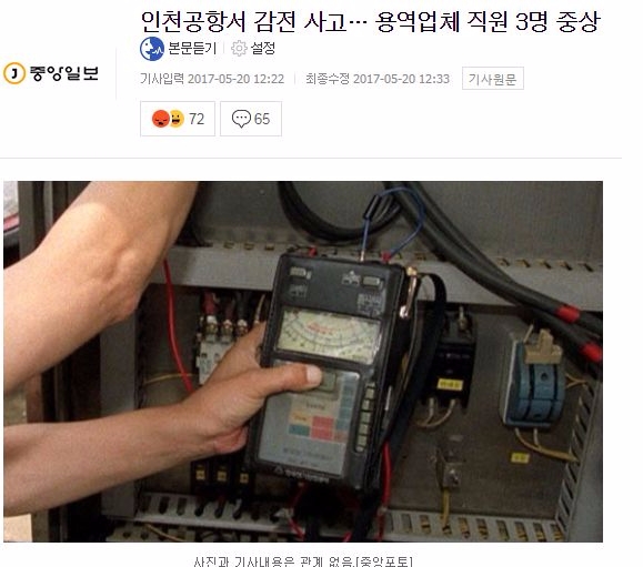 적절치 못한 사용이라는 누리꾼들의 비난 이후 교체된 사진.
