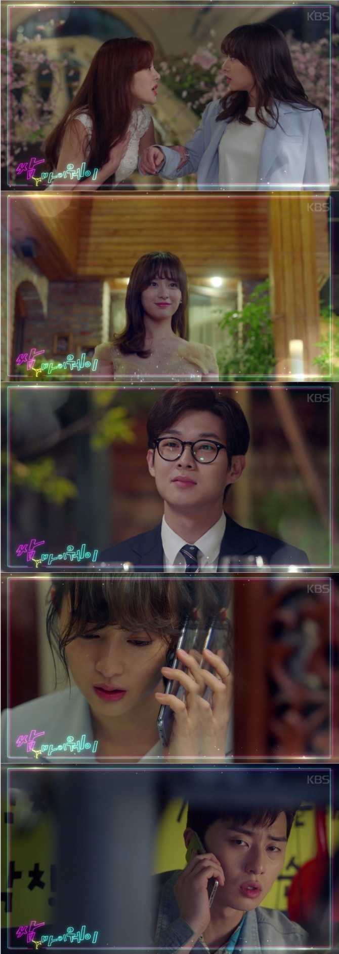 23일 밤 방송되는 KBS2 월화드라마 '쌈, 마이웨이' 2회에서 의사 부인이 된 대학 동창 박찬숙(황보라) 결혼식에 참석한 최애라(김지원)이 고동만(박서준)에게 도와달라고 갑자기 눈물로 애원하는 장면이 그려져 궁금증을 자아낸다. 사진=KBS 영상 캡처