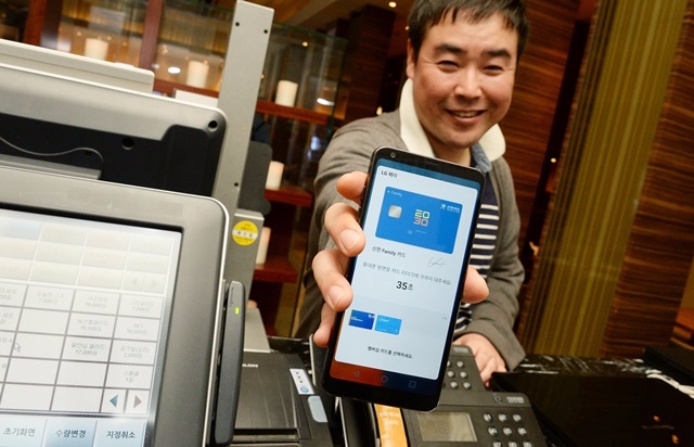 LG전자는 보안성과 사용편의성이 우수한 LG페이를 이번 WIS2017에서 처음 공개했다. 