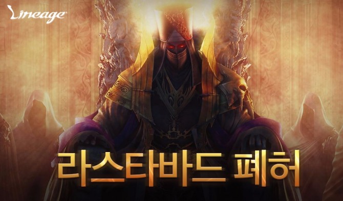 '라스타바드 폐허 업데이트' 사진=엔씨소프트 제공