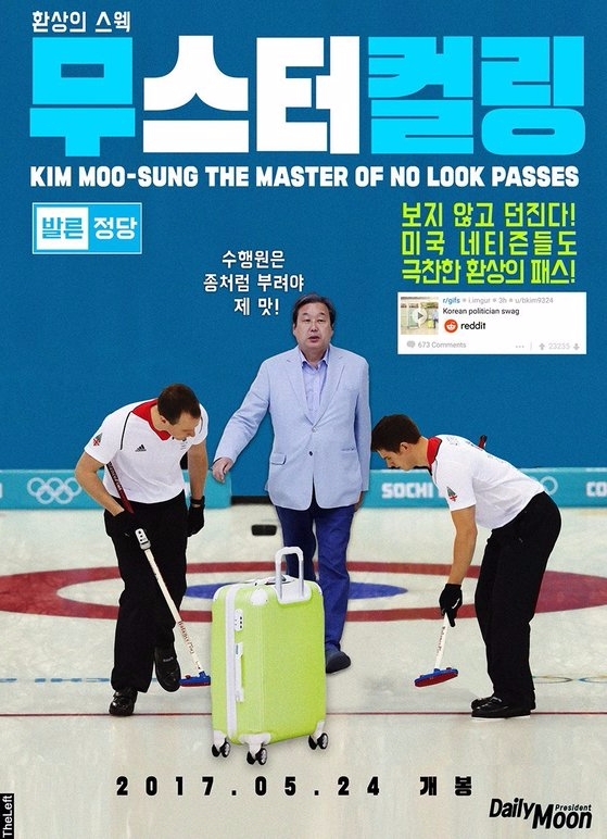 바른 정당 김무성 의원의 일명 ‘노룩 패스’ 캐리어로 SNS에서논란이 되고있다. 