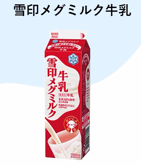 홍콩에서 무허가로 유통되던 일본산 우유가 판매 정지 및 전량 회수 조치됐다. 자료=유키지루시메구미루쿠
