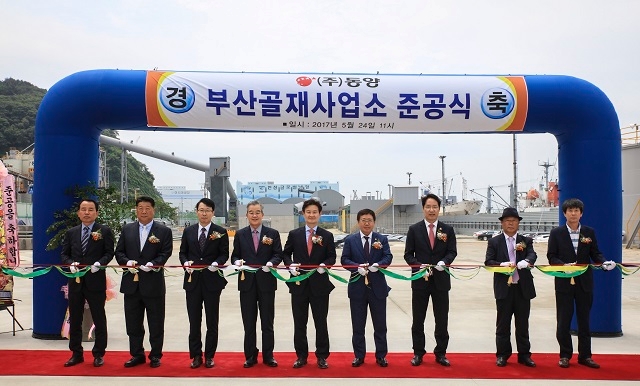 동양이 지난 24일 부산 서구 감천항에서 골재사업소 준공식을 개최했다.