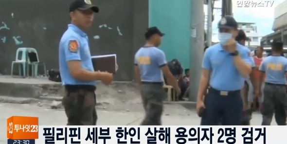  필리핀 세부에서 한국인을 살해한 것으로 의심되는 용의자로 추정되는 남성 2명이 현지 경찰에 검거됐다. /연합뉴스TV