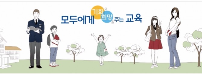 25일 교육부는 현행 월 22만원인 누리과정 지원금액을 2018년 25만원, 2019년 28만원, 2020년 이후 30만원으로 단계적으로 인상하기로 결정했다고 밝혔다. 사진=교육부 홈페이지