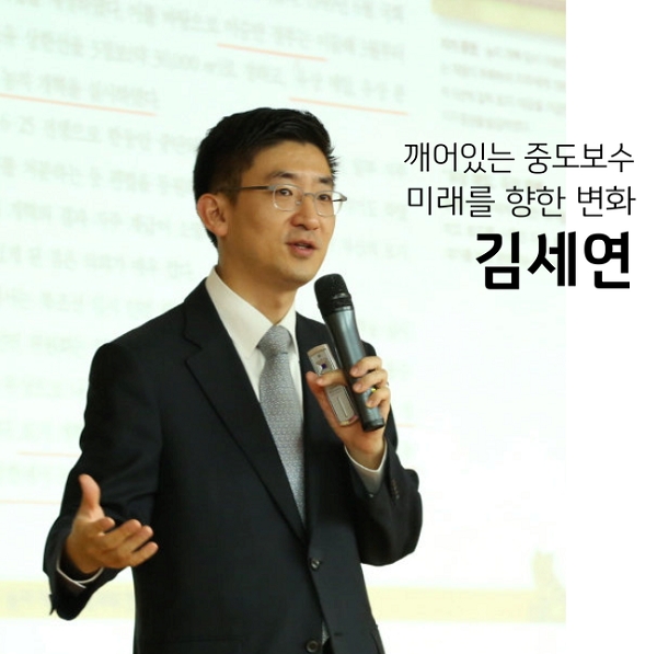 김세연 바른정당 사무총장이 오늘의 친박이 과거 친박과 다를 바가 없다며 홍준표 전 경남 지사를 비판했다. 