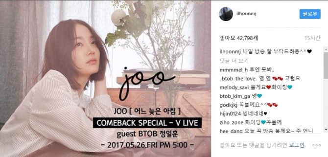 신곡으로 돌아온 JOO의 컴백을 친동생 정일훈이 지원사격하고 나섰다. /출처=정일훈 인스타그램