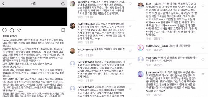 방송인 배슬기가 엑소 콘서트 논란에 대해 사과했음에도 불구하고 엑소 팬들의 비난이 빗발치고 있다. /출처=배슬기 인스타그램