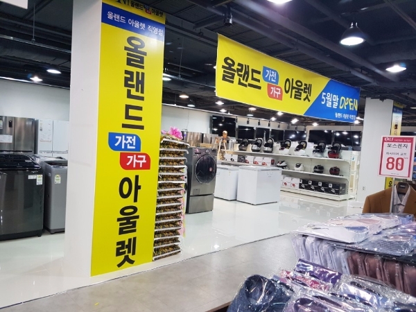 사진=올랜드아울렛 제공
