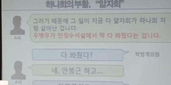 더불어민주당 홍익표 정책위 수석부의장이 1일 “군내 사조직 ‘알자회’가 보직이나 인사를 독점해왔던 것이 밝혀진다면 감찰을 통해 엄격 처단돼야 할 것”이라고 말했다.  사진=연합뉴스tv