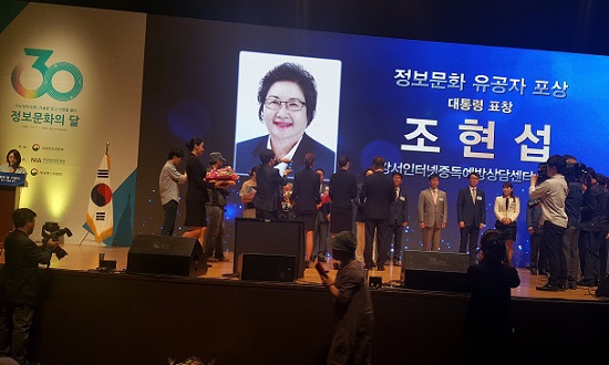 1일 제 30일 정보문화의 달 기념식에서 정보문화 유공자 포상 대통령 표창을 받은 조현섭 총신대 교수. 