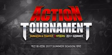 넥슨 '액션토너먼트 2017 서머' 포스터. 사진=넥슨 제공