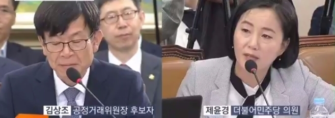 2일 열린 김상조 공정거래위원장 후보자 인사청문회에서 더불어민주당 제윤경 의원이 김상조 후보자에게 질문하고 있다. 사진=연합뉴스tv