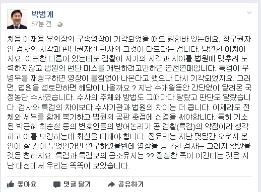 정유라 구속영장 기각과 관련, 박범계 의원이 페이스북에 남긴 글이 관심이다.//사진은 박범계 더불어민주당 의원 페이스북 캡쳐