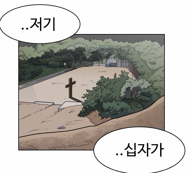 네이버 웹툰 외모지상주의 '사이비'편. 진성과 요한이 십자가에 누군가 매달려 있다는 것을 눈치챈다.