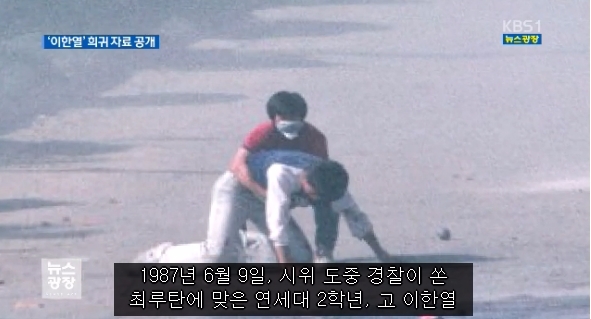 최루탄에 맞은 이한열 열사의 모습을 로이터 통신 기자가 촬영해 보도하면서 사건은 전국적으로 알려지게 됐다./KBS화면 캡처