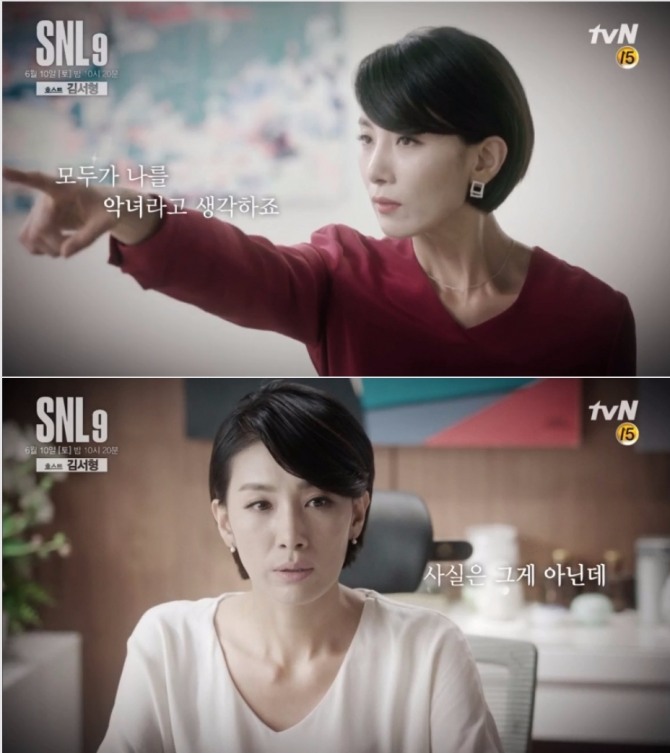 배우 김서형이 10일 방송되는 tvN 'SNL9'에 호스트로 출연한다.. 사진=tvN 영상 캡처