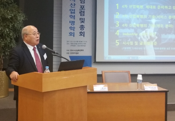 백수현 한국표준협회장이 4차 산업혁명학회 창립 기념식에서 강연을 하고 있다. 