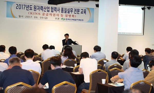 한국수력원자력이 지난 9일 협력사 직원들을 대상으로 품질교육을 진행했다. 