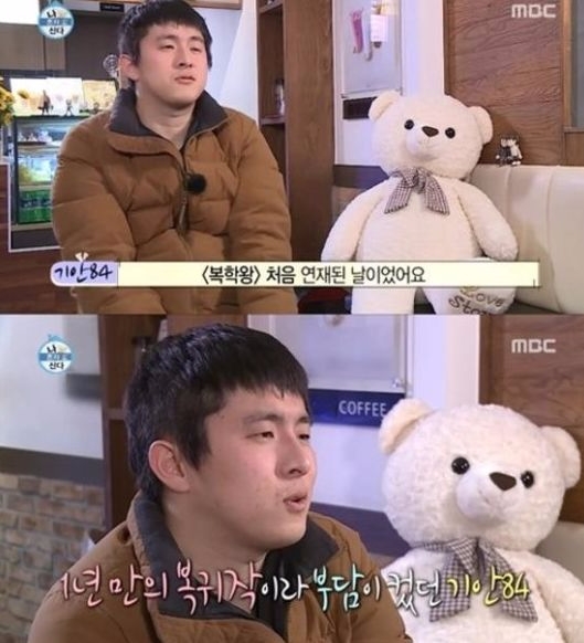 MBC 예능프로그램 '나혼자 산다'에서 자신의 공황장애를 털어놓는 웹툰작가 '기안84'. 사진='나혼자 산다' 캡처