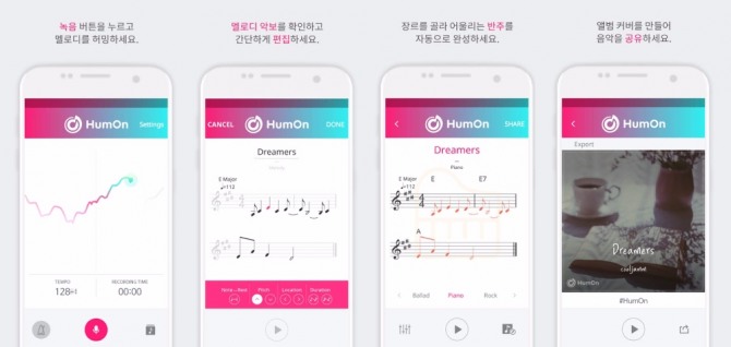 쿨잼은 단순한 허밍만으로 나만의 음악을 만드는 '험 온(Hum on)'을 개발했다. 자료=Hum on