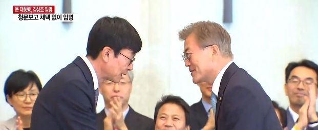 문재인 대통령이 13일 ‘김상조 공정거래위원장 임명을 강행했다. 사진=YTN