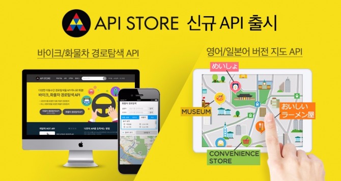 KTH가 교통수단별 경로 탐색과 외국어 지도 API를 출시했다.