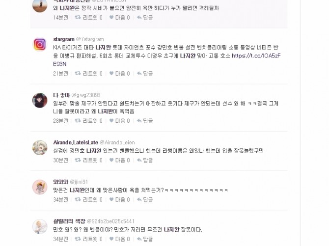 15일 프로야구 경기 도중 데드볼을 맞은 나지완(KIA)이 포수 강민호(롯데)와 설전을 벌이며 카메라에 잡힌 장면이 화제다. 두 선수의 설전은 벤치클리어링 까지 이어졌다. 이에 누리꾼들이 다양한 반응을 보이고 있다. 사진=트위터 