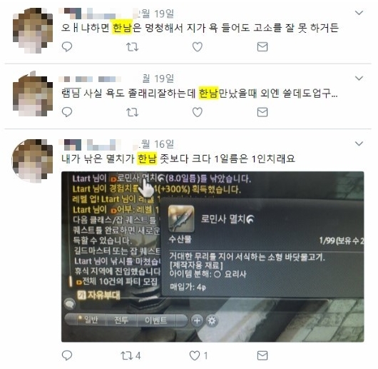 인천여아살인사건의 피의자인 김 양(17)이 활동한 캐릭터 커뮤니티가 남혐 커뮤니티와 관련이 있다는 주장이 제기됐다. /출처=●노래하는코트●캠방송No.1 카페