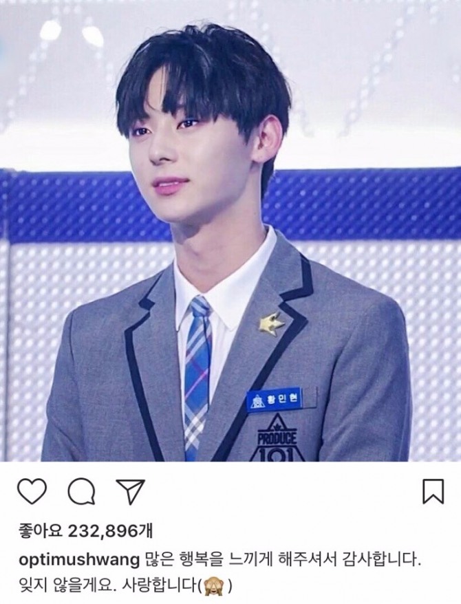 뉴이스트 황민현이 자신의 SNS를 통해 팬들에게 감사를 표시했다. /출처=뉴이스트 황민현 인스타그램