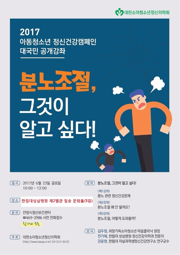 사진=한림대학교성심병원 제공