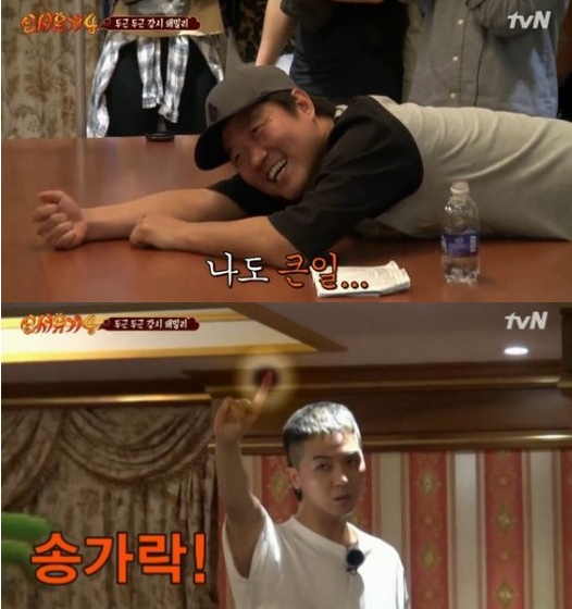 20일 방송된 tvN 예능 프로그램 '신서유기4에서는 나영석PD가 송민호에게 당해 큰 위기를 맞았다. /출처=tvN