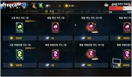 '리니지M' 게임 내에서 현금으로 아이템을 구매할 수 있는 '판도라 상점'. 