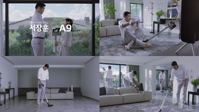 방송인 서장훈이 출연한 LG전자 무선청소기 ‘코드제로 A9’의 유튜브 동영상.