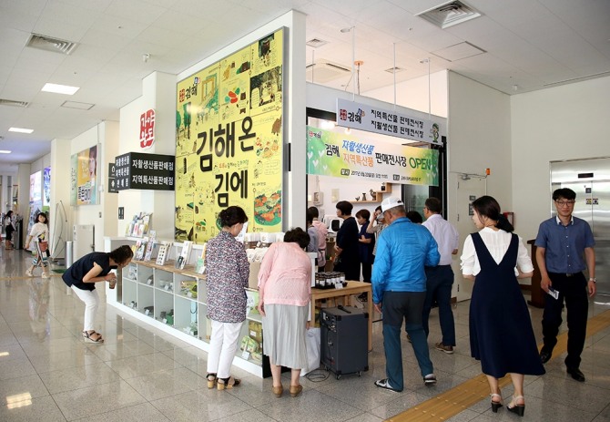 김해시는 23일 김해여객터미널 내 자활생산품 및 지역특산품 판매장을 개점했다. 김해시=제공